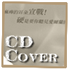 Taiwain - CD Cover